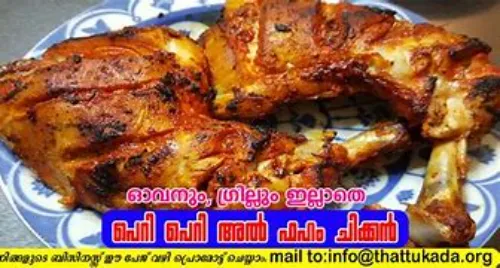 Al- Faham Honey Peri Peri (Quarter)